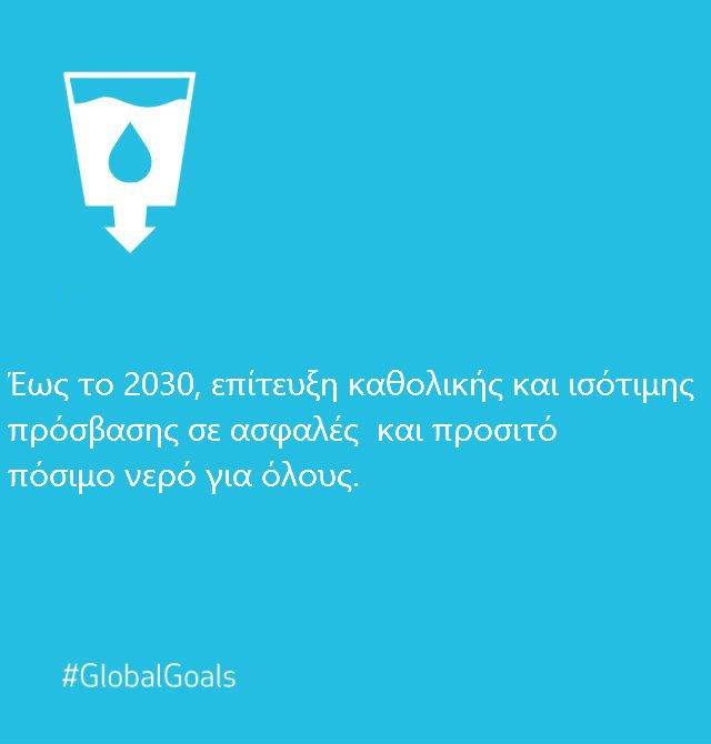 Global goals - Clean Water and Sanitation