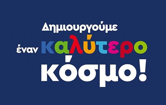 Δελτίο τύπου: Απολογισμός Bravo Schools 2019 Δελτίο τύπου: Απολογισμός Bravo Schools 2019