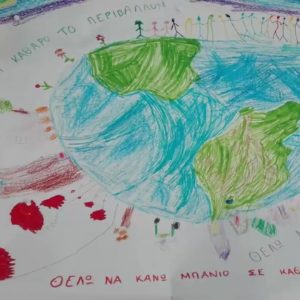Ευχαριστούμε τους μαθητές και εκπαιδευτικούς που συμμετήχαν στο διαγωνισμό