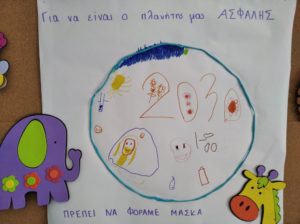 2o Νηπιαγωγείο Νέας Αγχιάλου