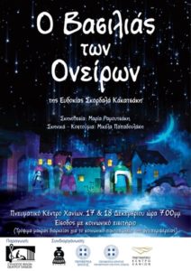 ΜΕ ΚΟΙΝΩΝΙΚΟ ΕΙΣΙΤΗΡΙΟ